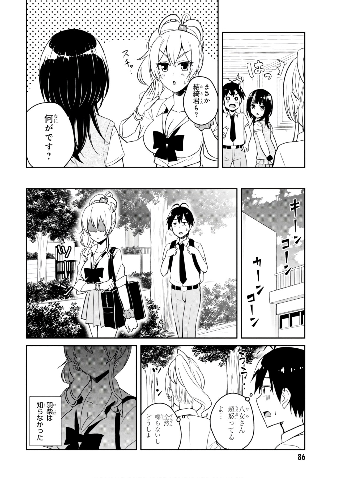 Hajimete no Gal Chap 62 - Next Chap 63