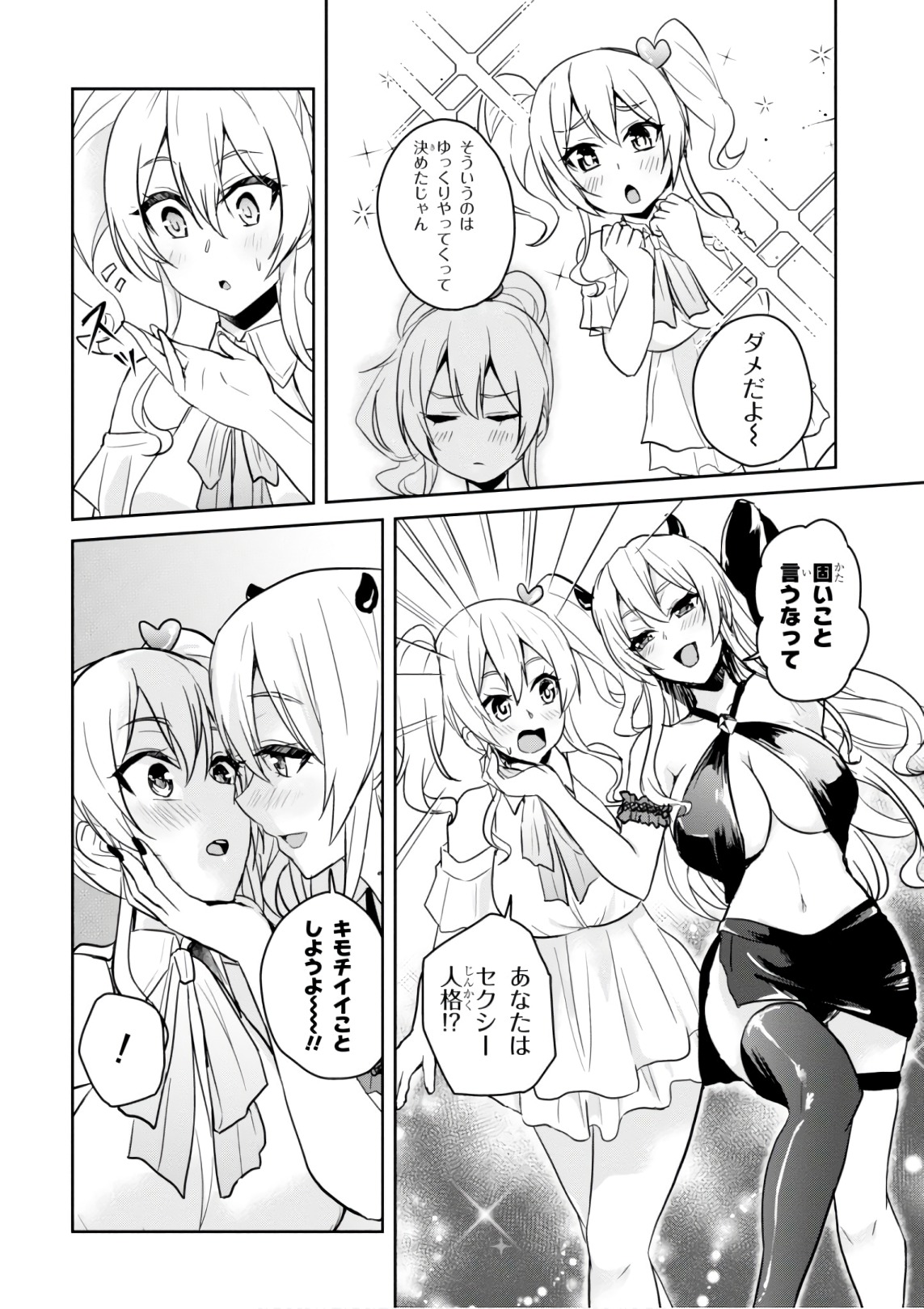 Hajimete no Gal Chap 62 - Next Chap 63