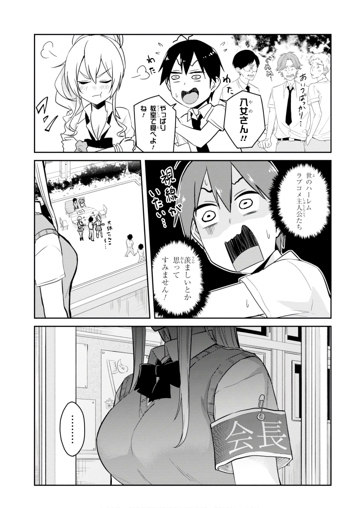 Hajimete no Gal Chap 62 - Next Chap 63