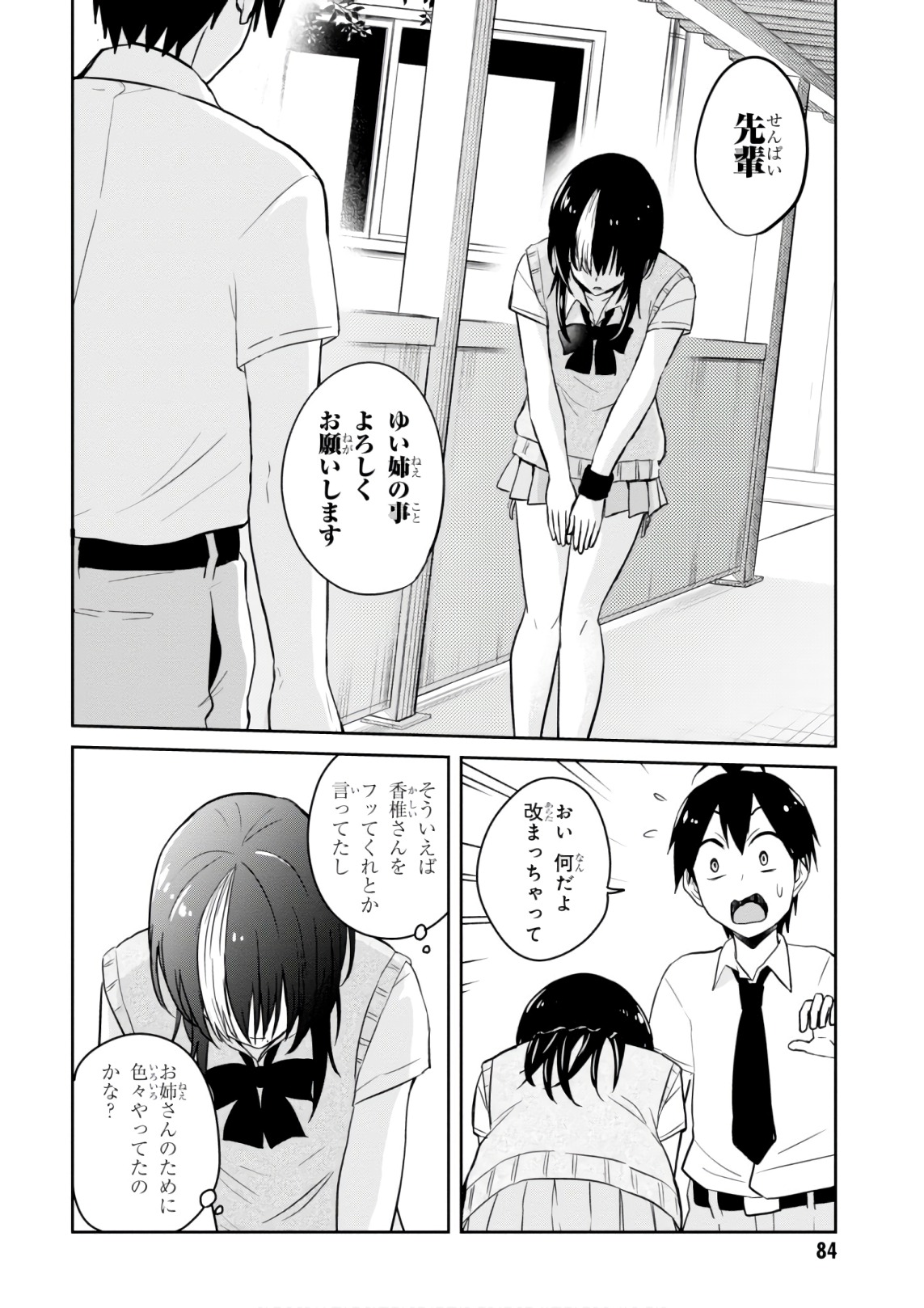Hajimete no Gal Chap 62 - Next Chap 63