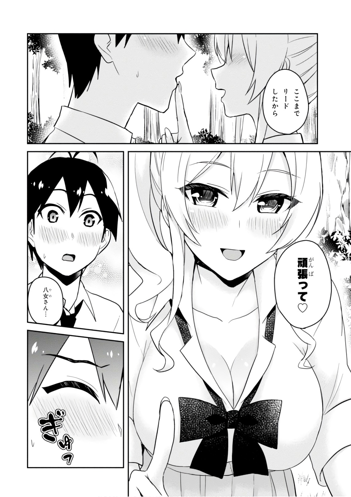 Hajimete no Gal Chap 64 - Next Chap 65
