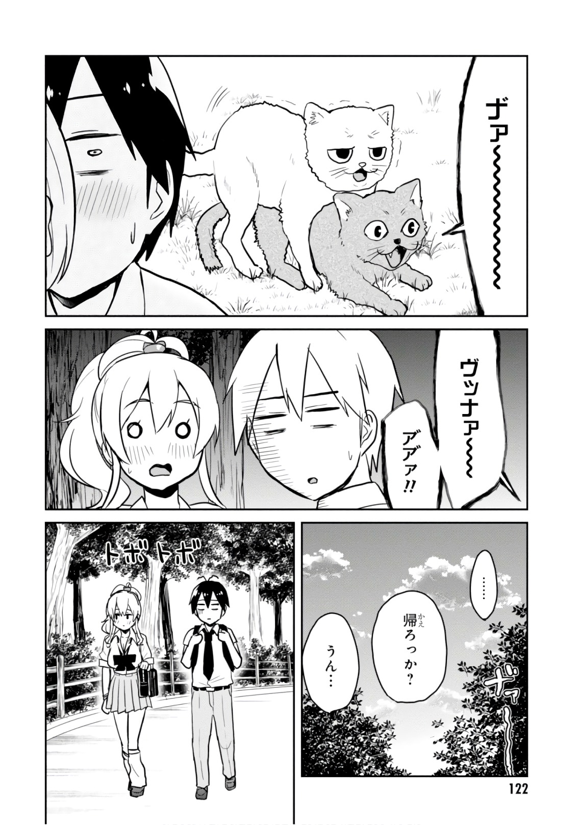 Hajimete no Gal Chap 64 - Next Chap 65
