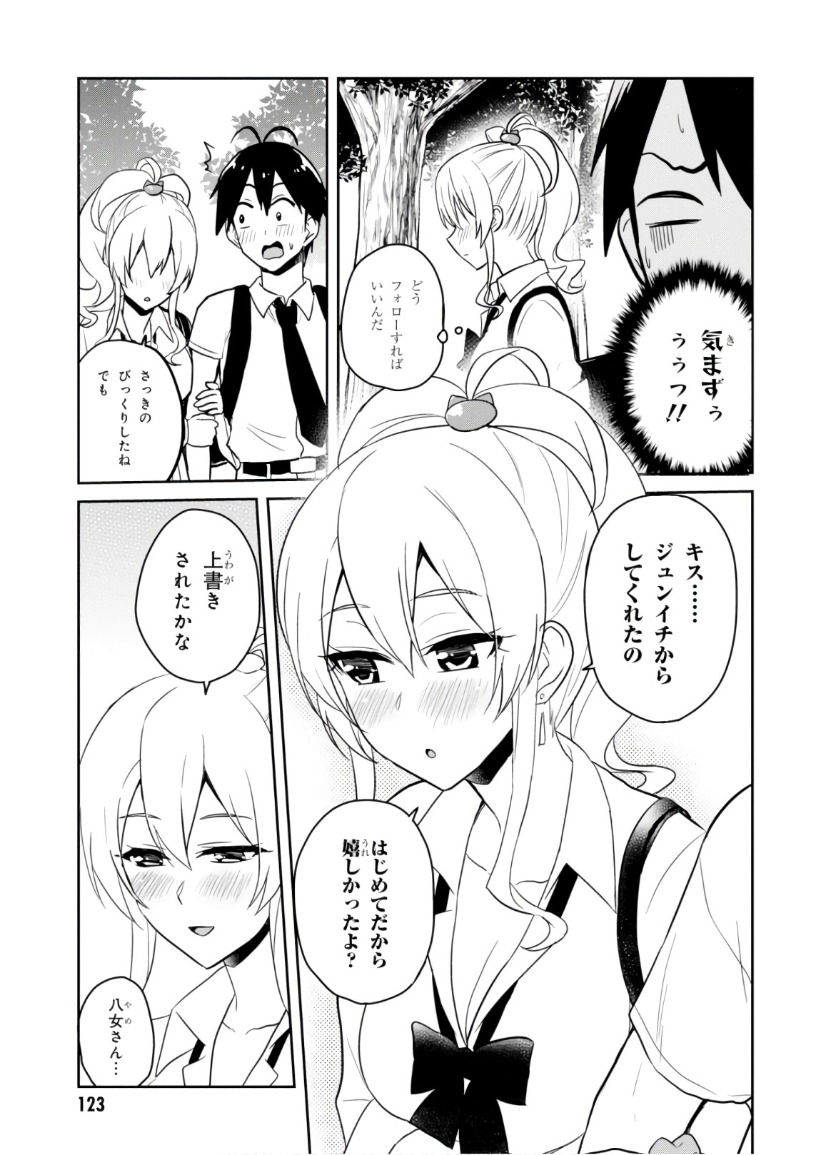 Hajimete no Gal Chap 64 - Next Chap 65