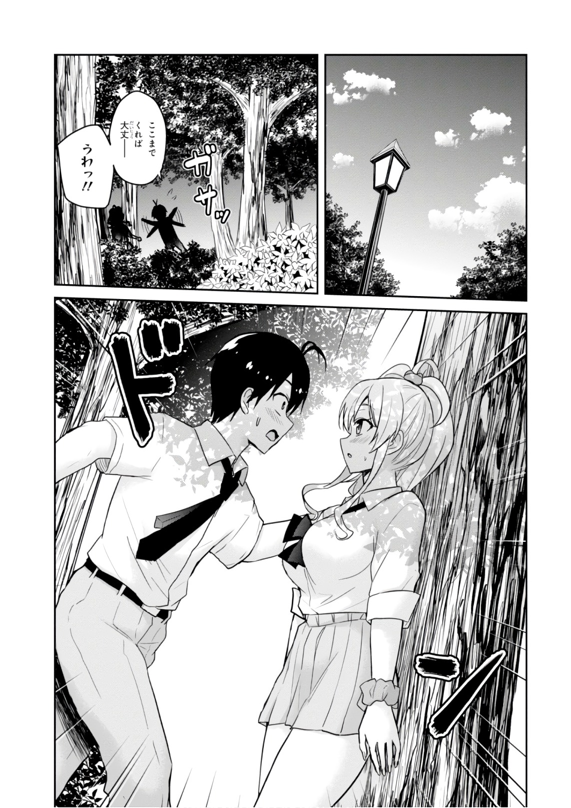 Hajimete no Gal Chap 64 - Next Chap 65