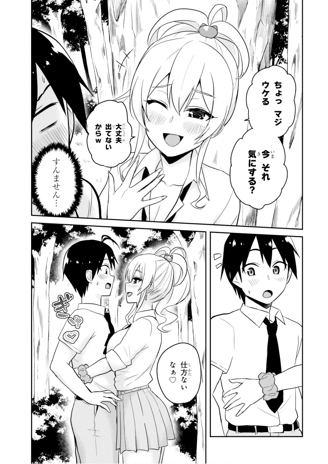 Hajimete no Gal Chap 64 - Next Chap 65