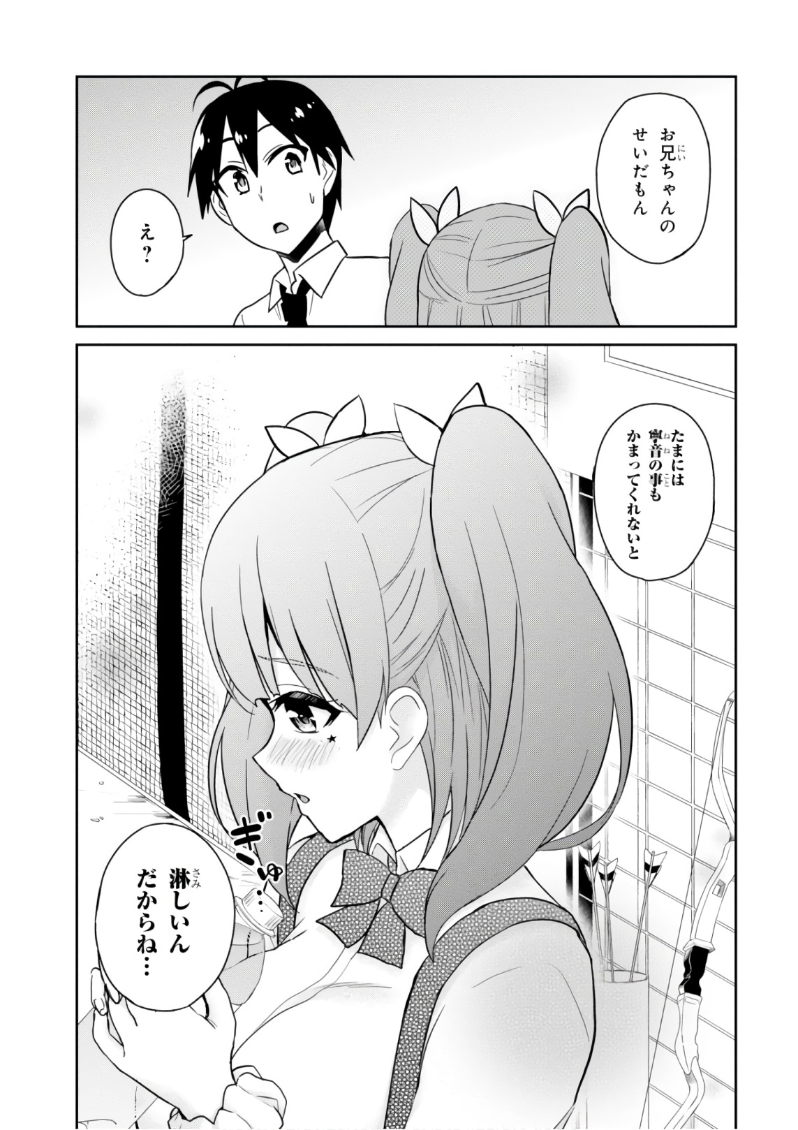 Hajimete no Gal Chap 65 - Next Chap 66