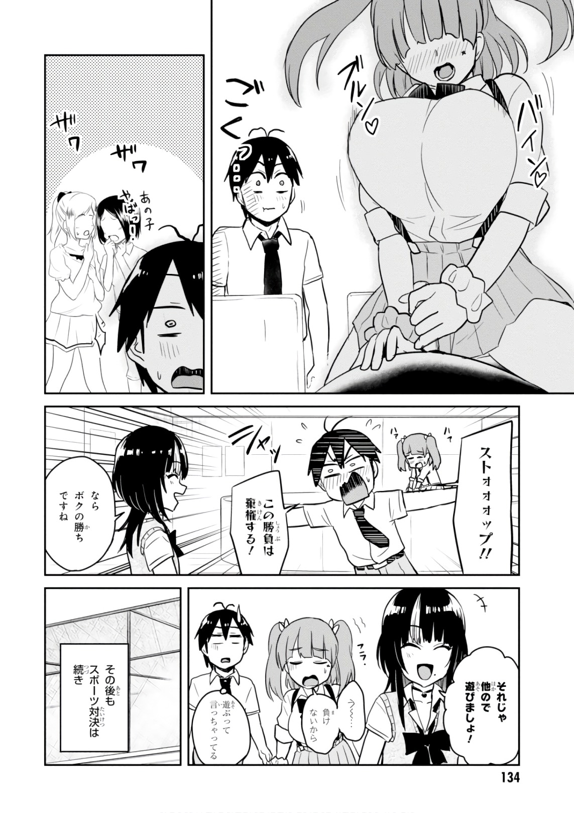Hajimete no Gal Chap 65 - Next Chap 66