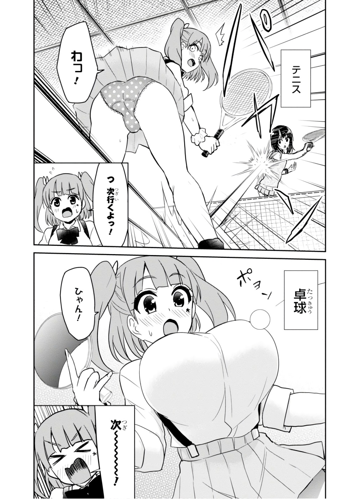 Hajimete no Gal Chap 65 - Next Chap 66