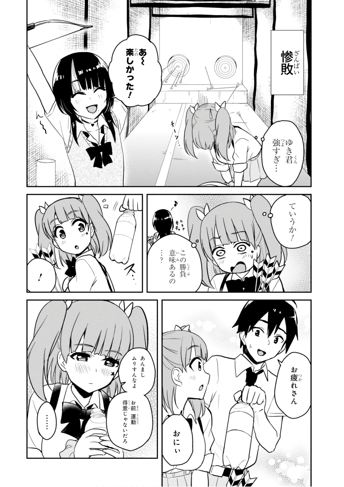 Hajimete no Gal Chap 65 - Next Chap 66