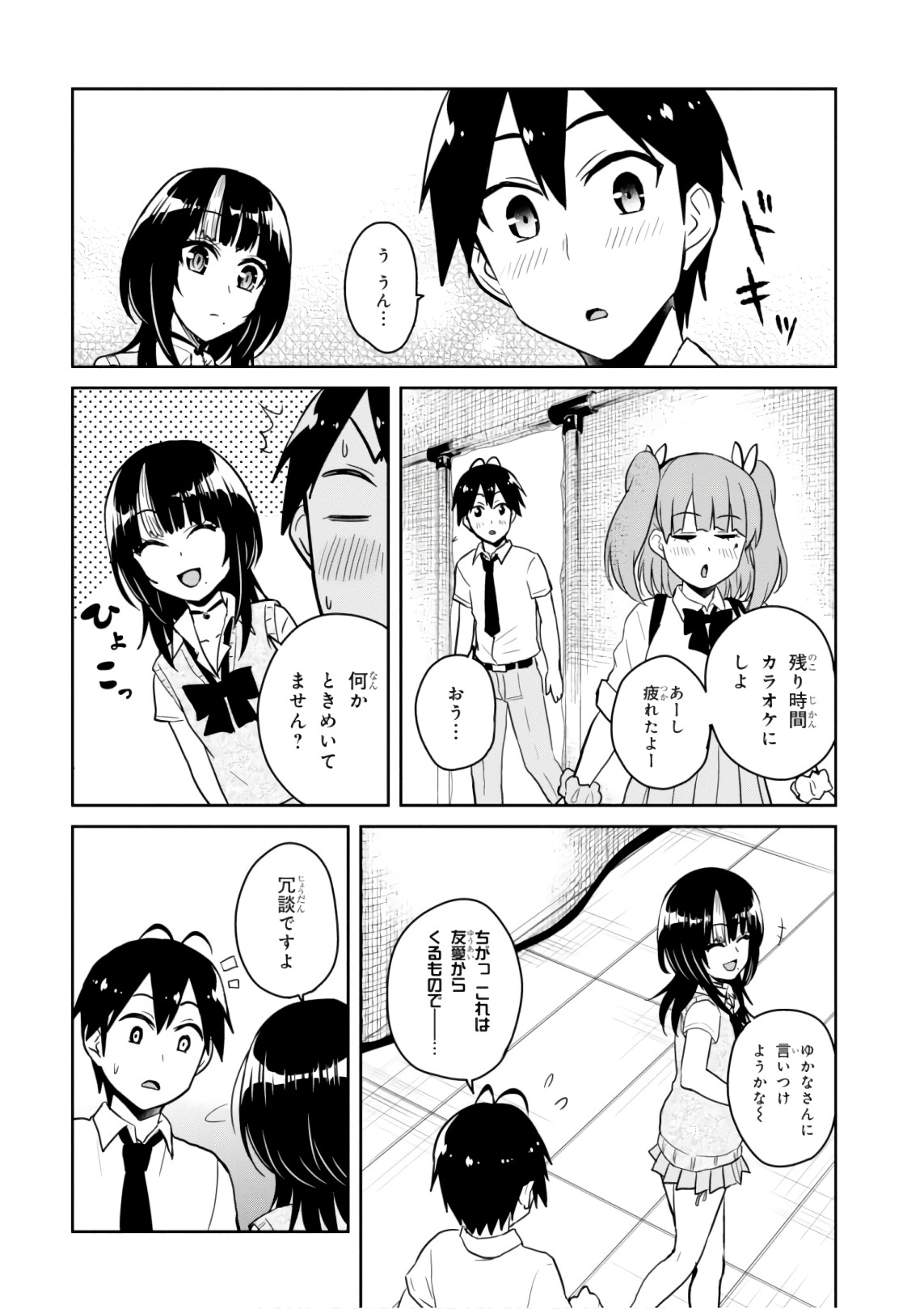 Hajimete no Gal Chap 65 - Next Chap 66