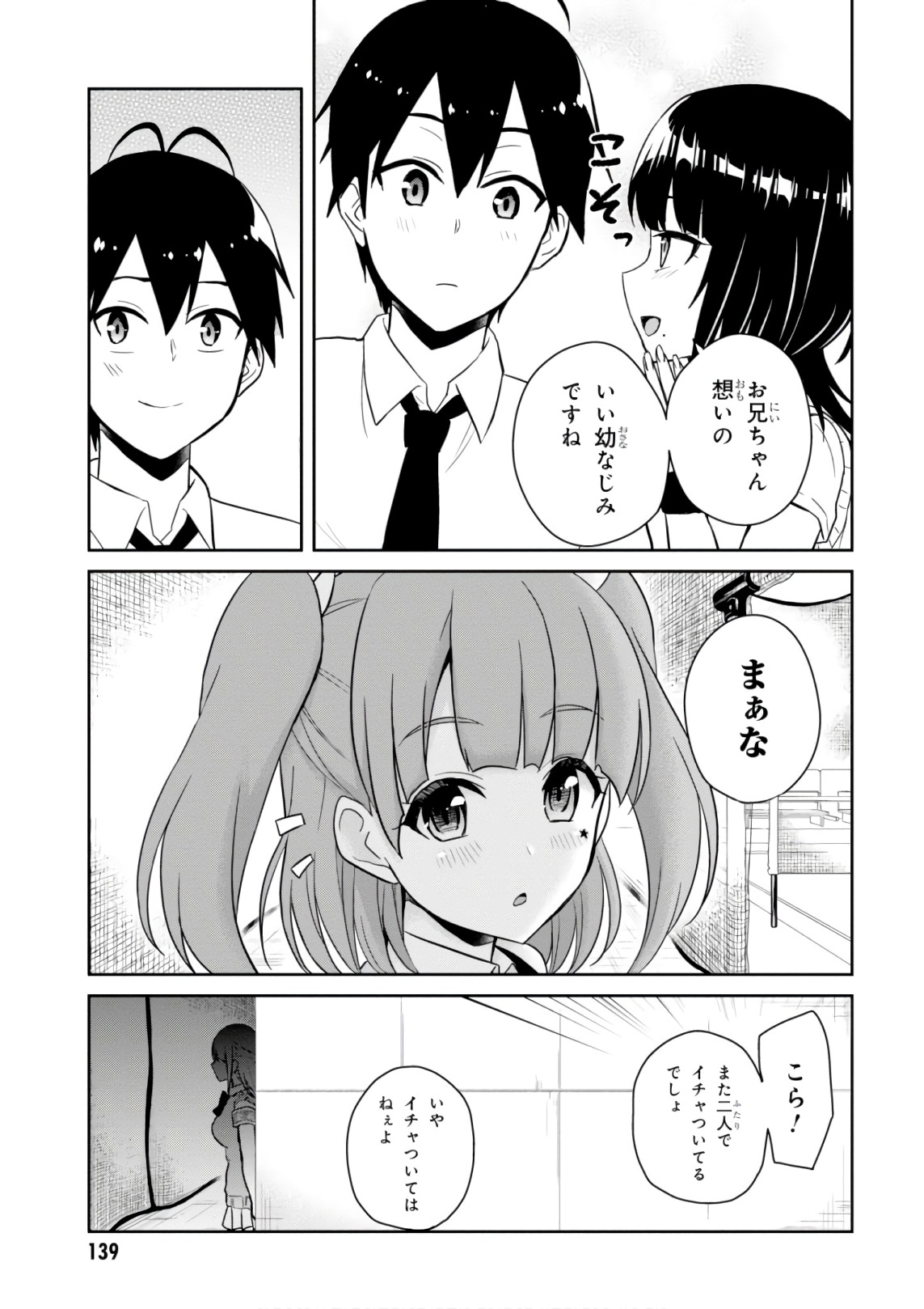 Hajimete no Gal Chap 65 - Next Chap 66