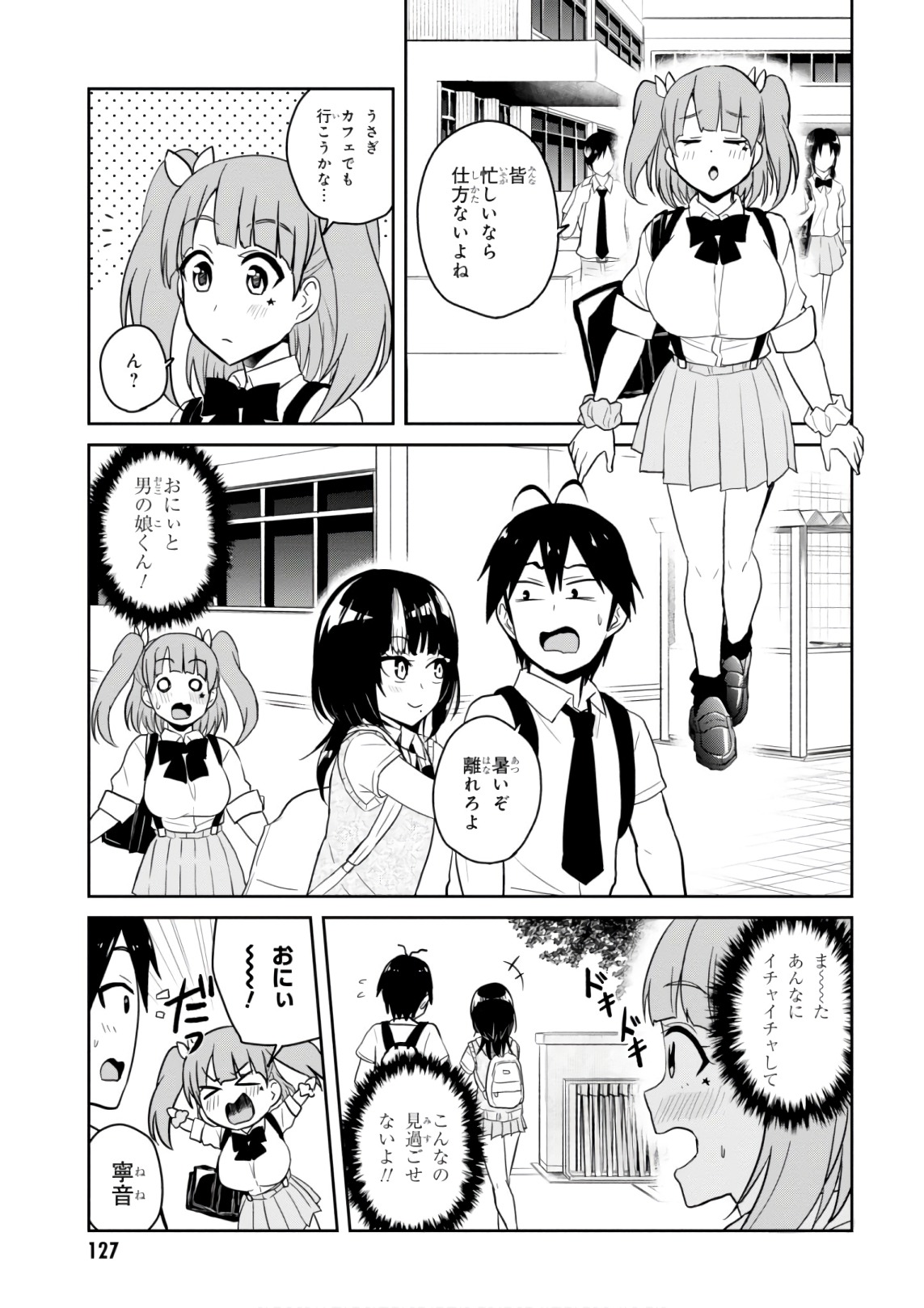 Hajimete no Gal Chap 65 - Next Chap 66