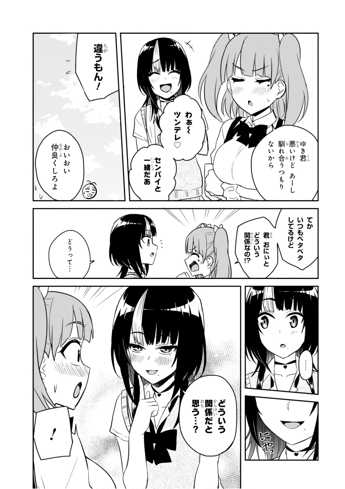 Hajimete no Gal Chap 65 - Next Chap 66