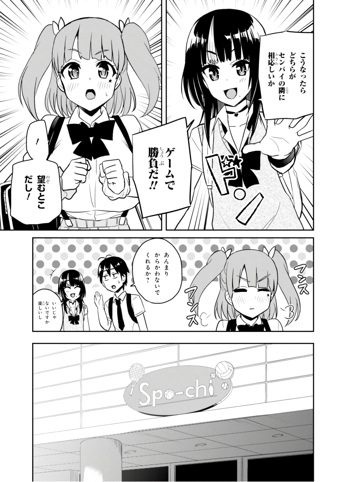 Hajimete no Gal Chap 65 - Next Chap 66