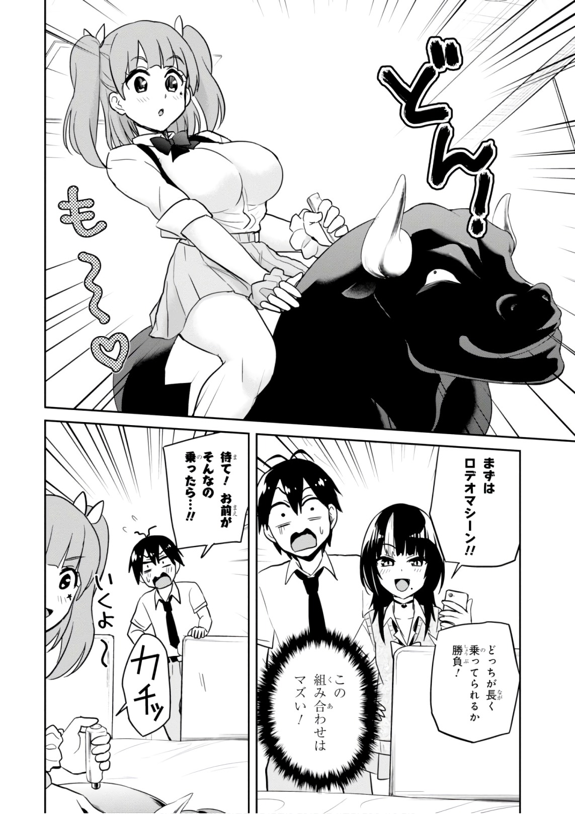 Hajimete no Gal Chap 65 - Next Chap 66