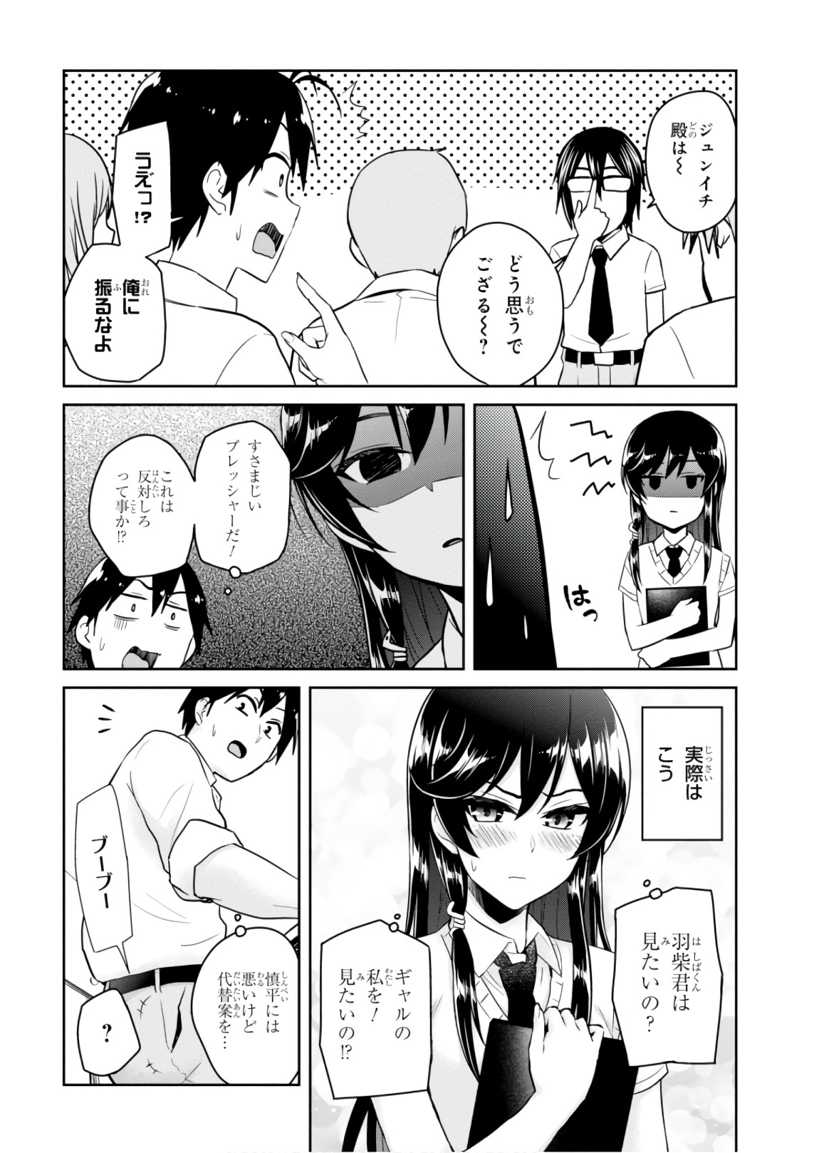Hajimete no Gal Chap 66 - Next Chap 67
