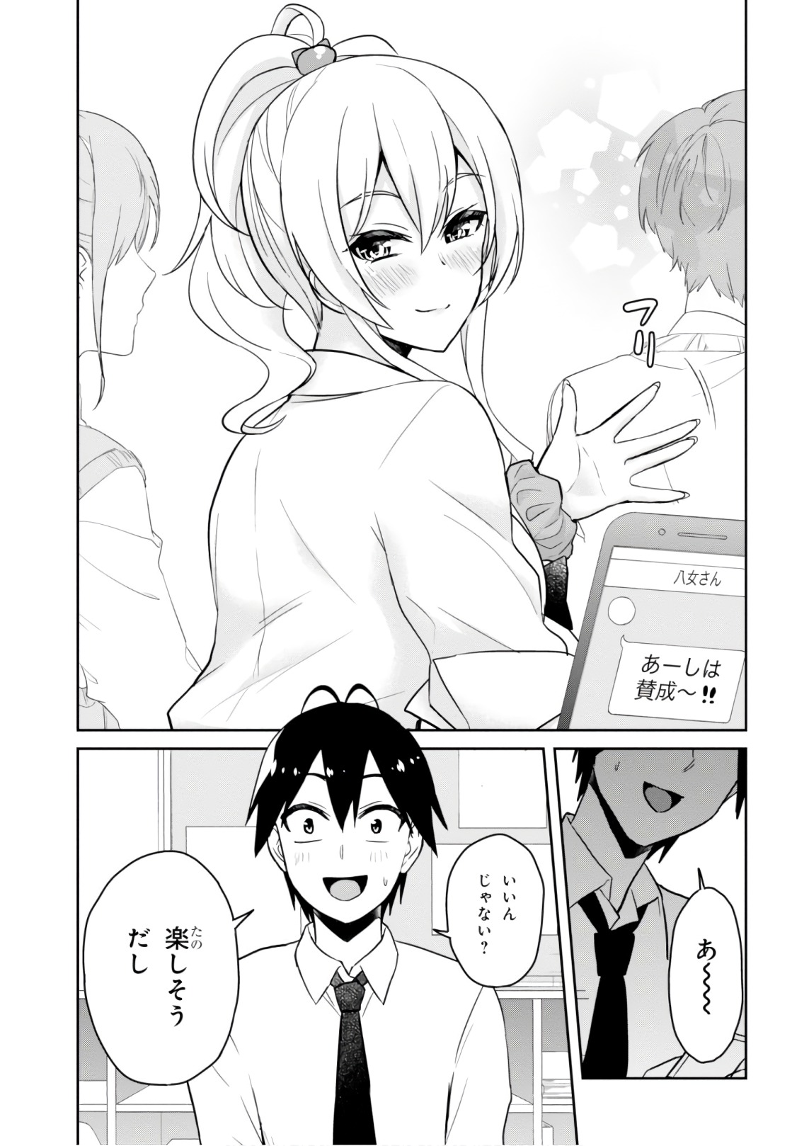 Hajimete no Gal Chap 66 - Next Chap 67