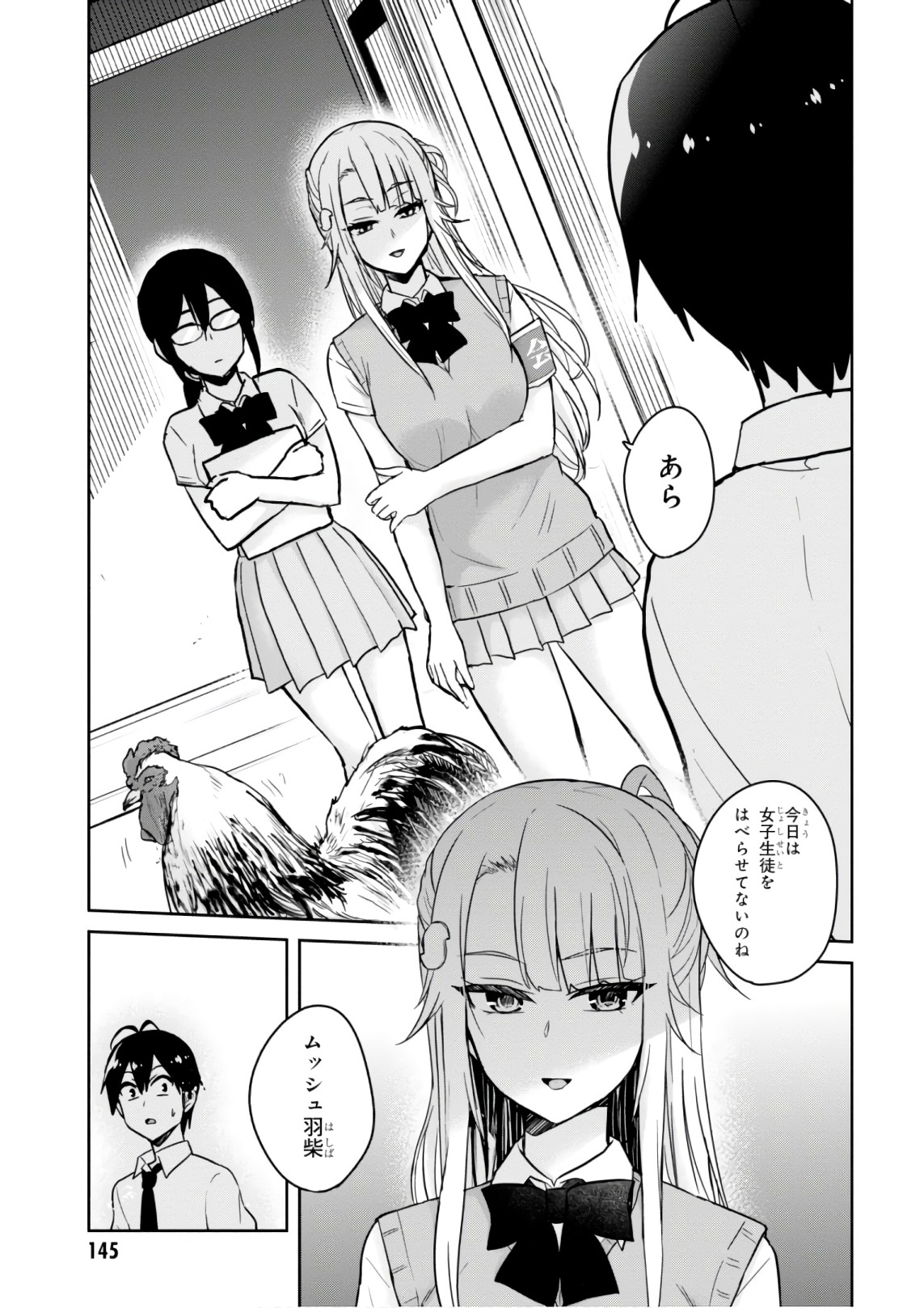 Hajimete no Gal Chap 66 - Next Chap 67