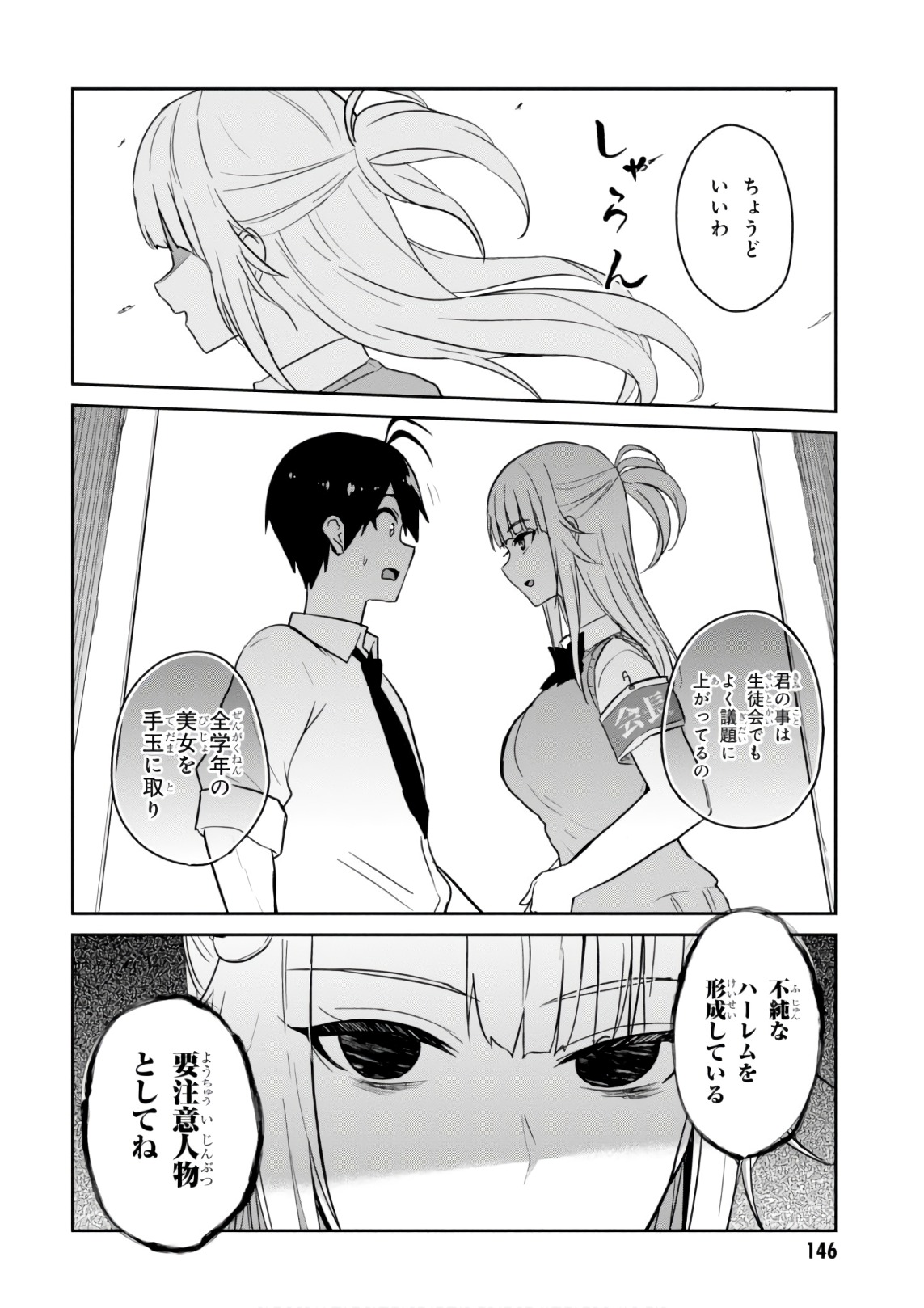 Hajimete no Gal Chap 66 - Next Chap 67
