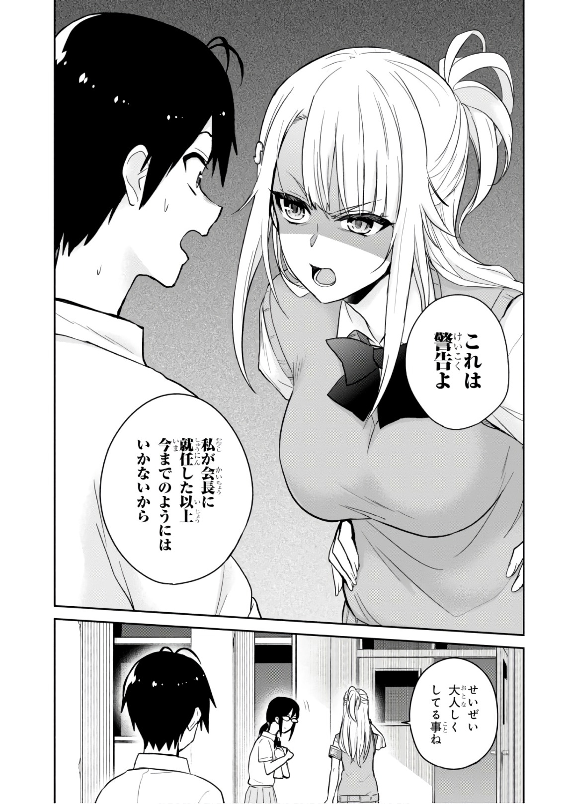 Hajimete no Gal Chap 66 - Next Chap 67