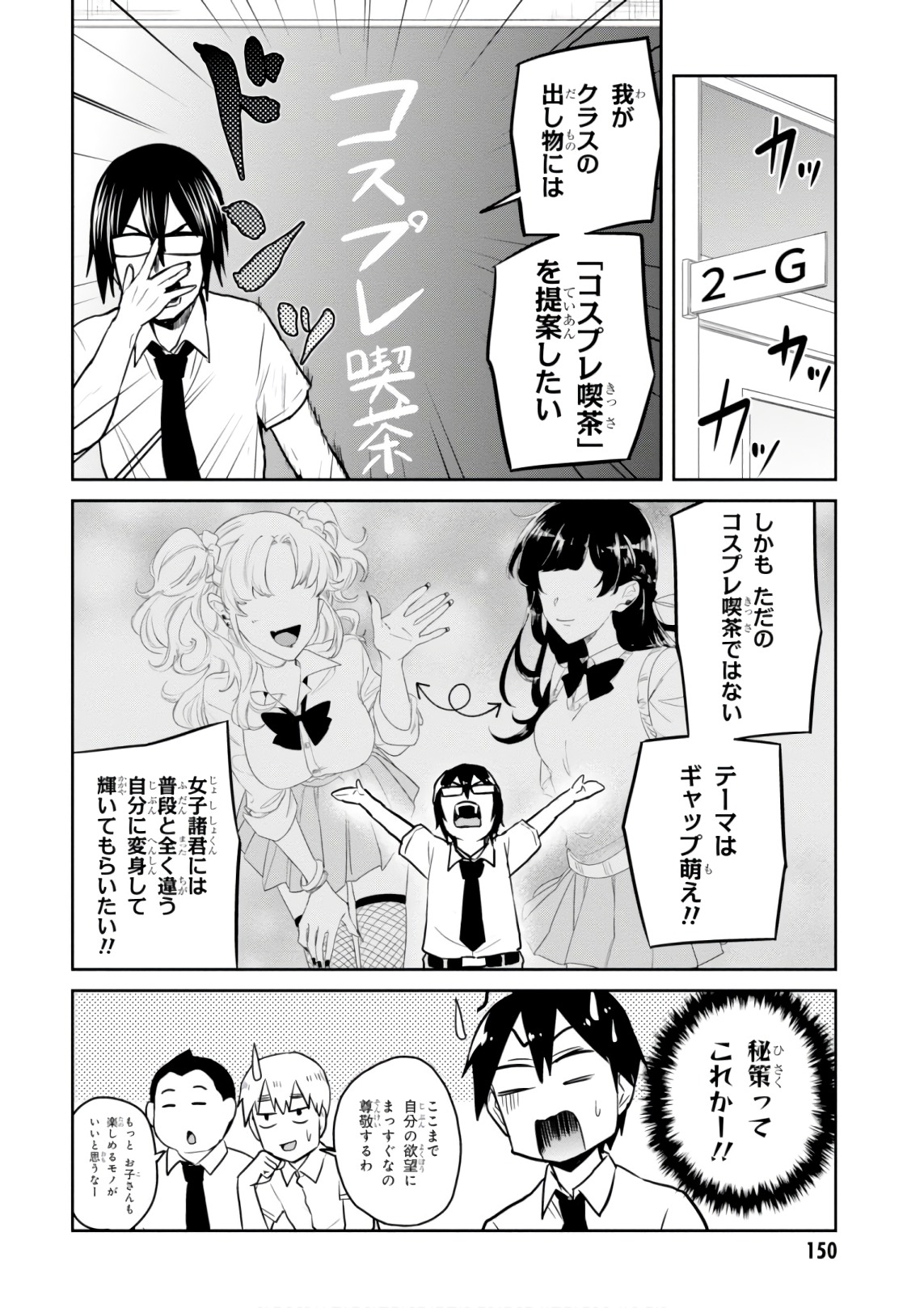 Hajimete no Gal Chap 66 - Next Chap 67