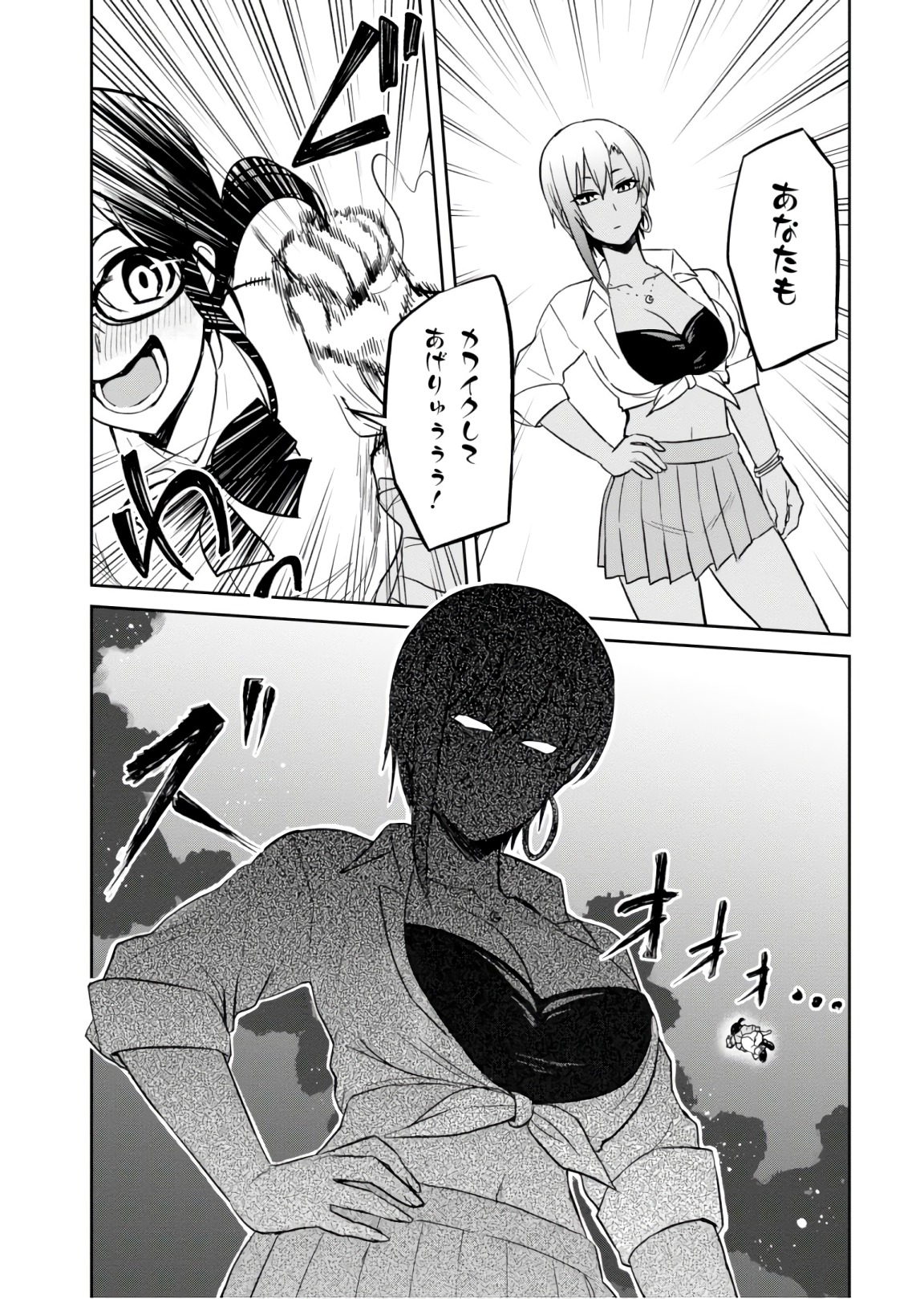 Hajimete no Gal Chap 68 - Next Chap 69