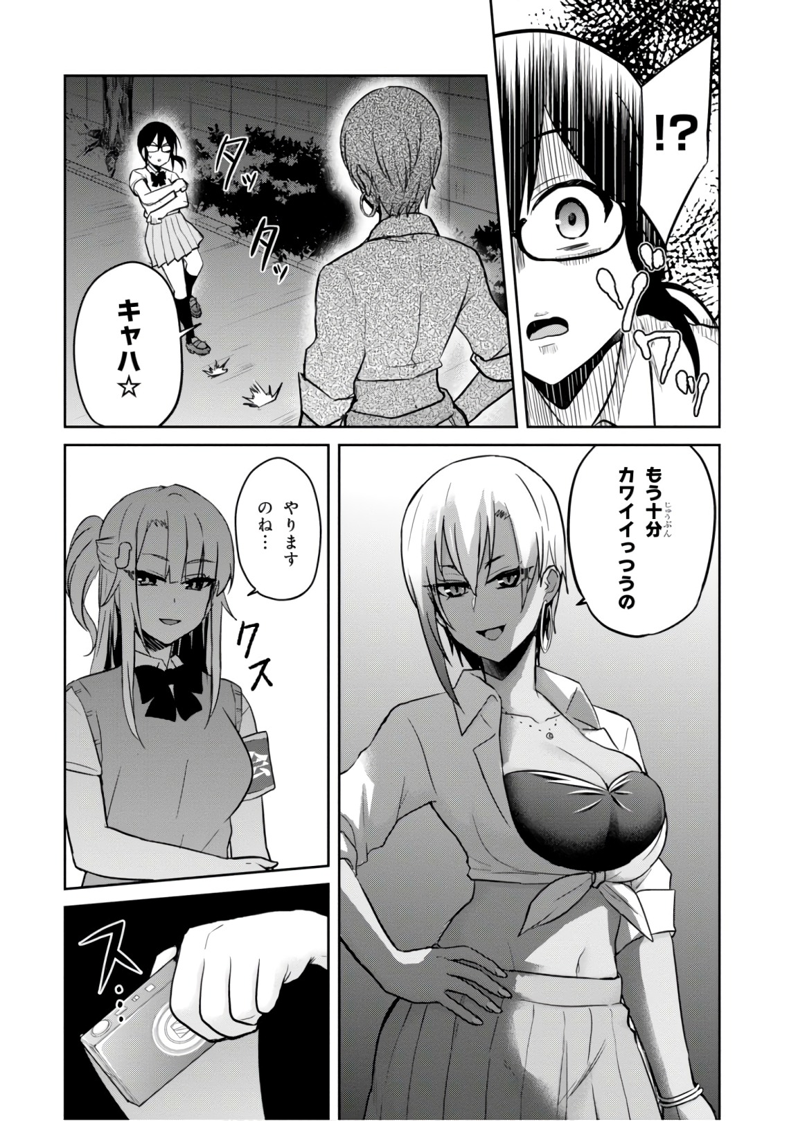 Hajimete no Gal Chap 68 - Next Chap 69