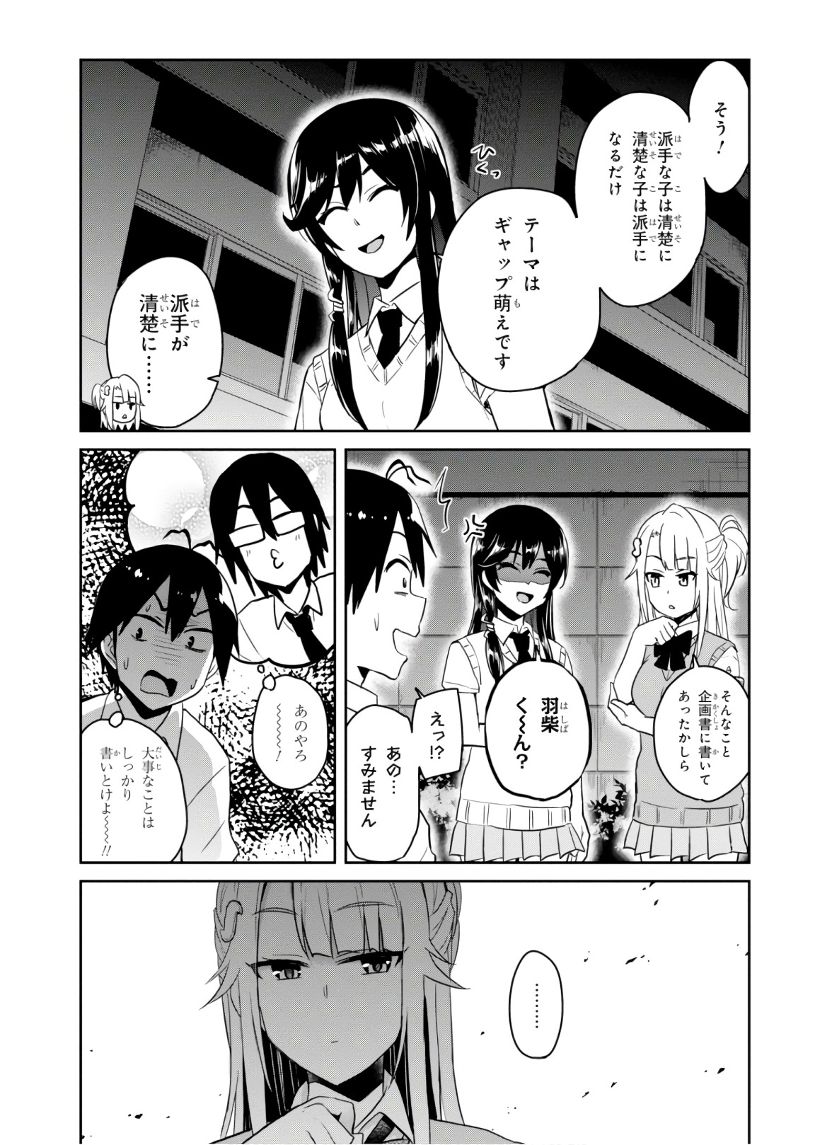 Hajimete no Gal Chap 68 - Next Chap 69
