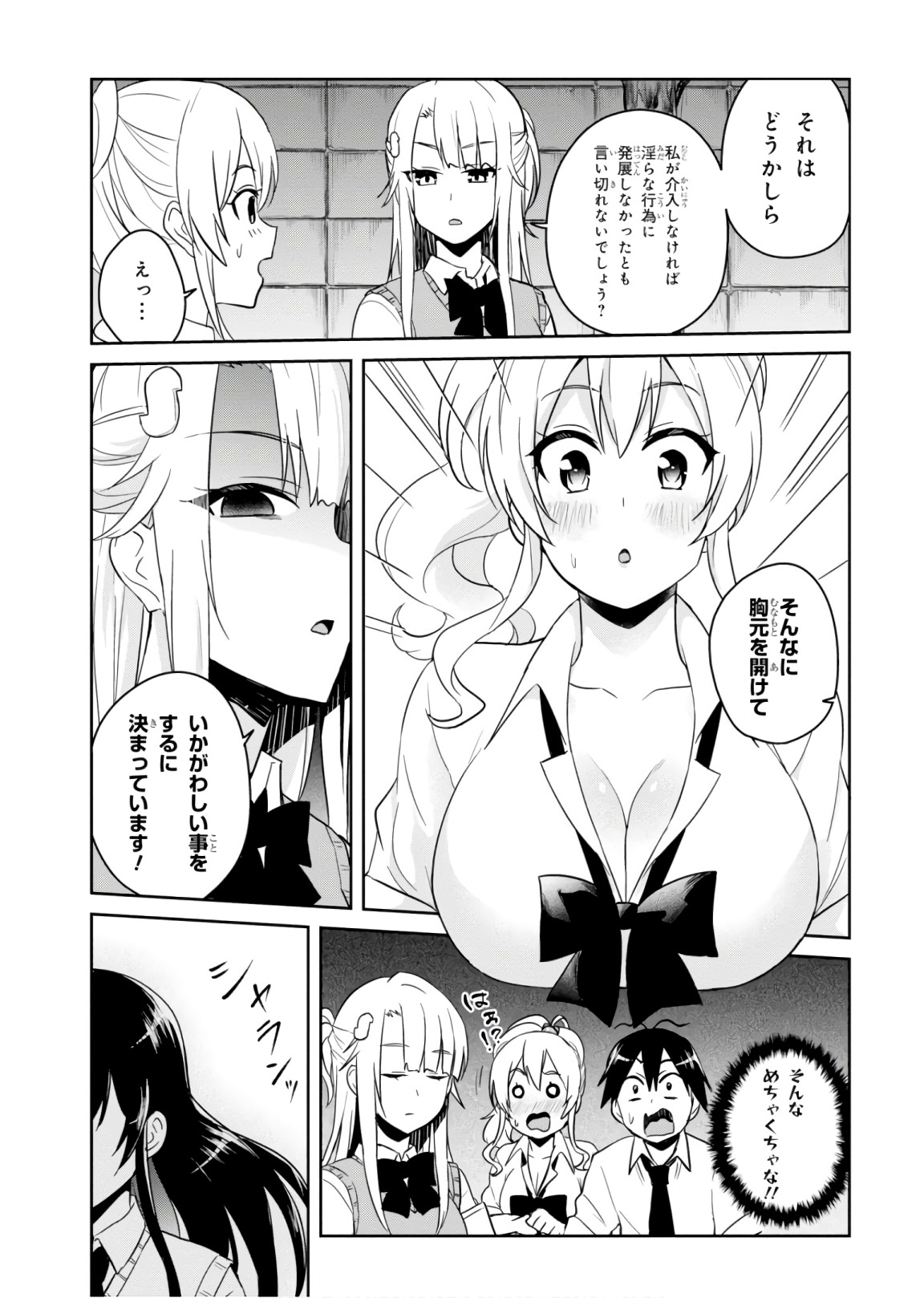 Hajimete no Gal Chap 68 - Next Chap 69
