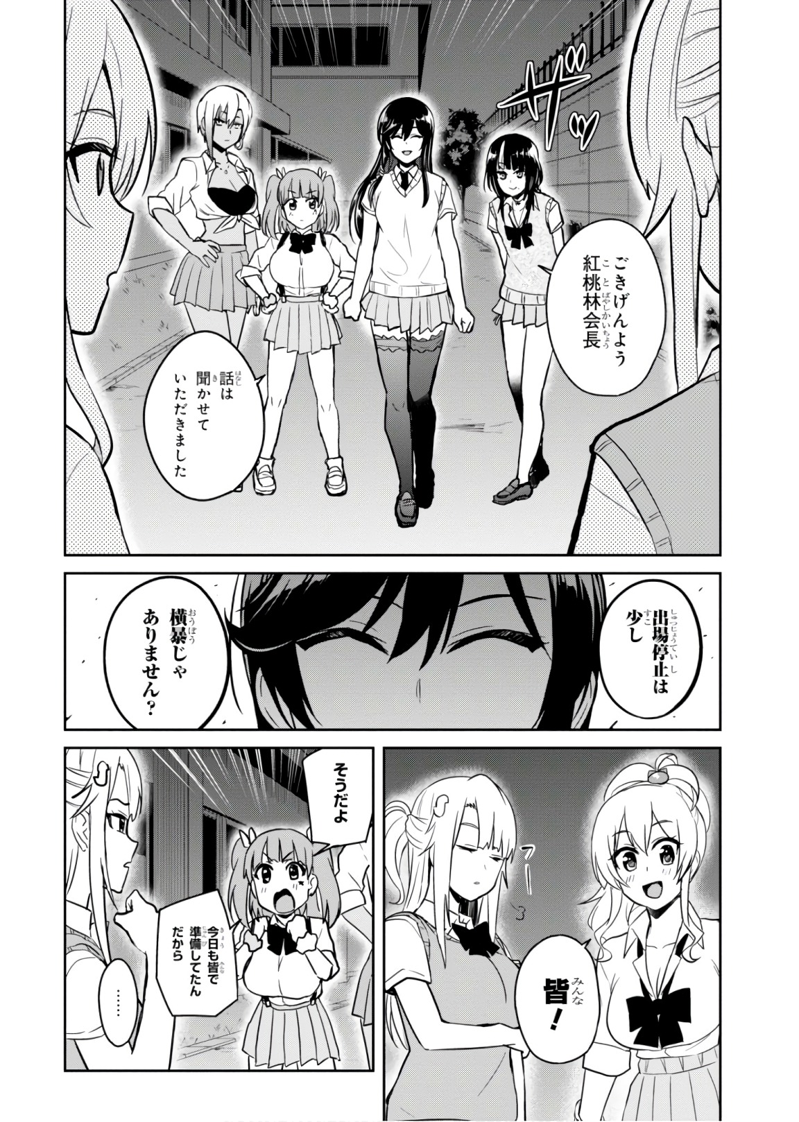 Hajimete no Gal Chap 68 - Next Chap 69