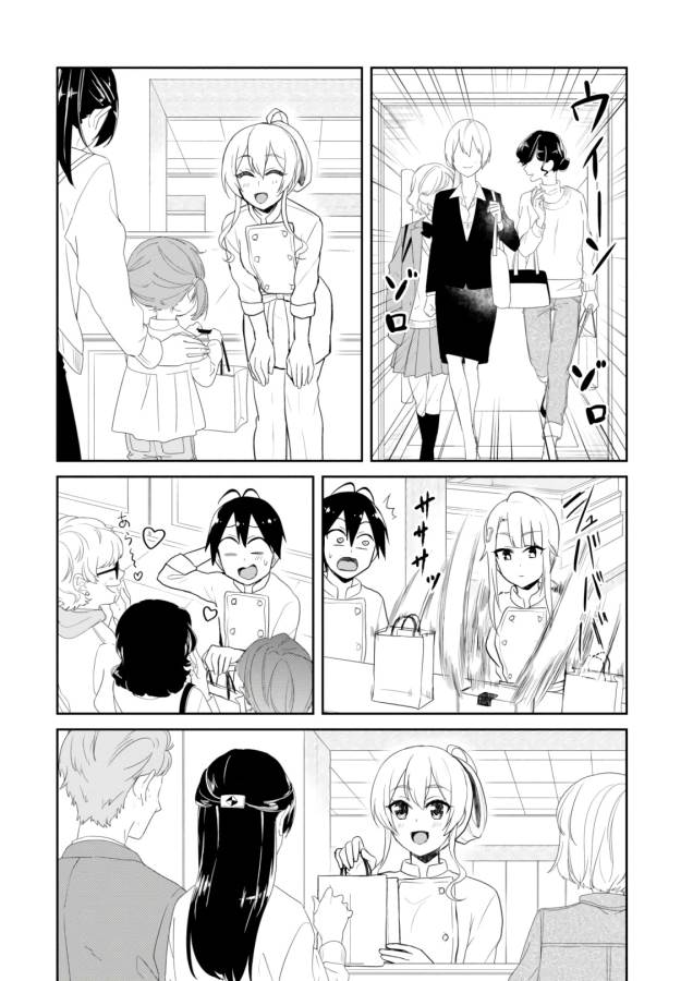 Hajimete no Gal Chap 82 - Next Chap 83