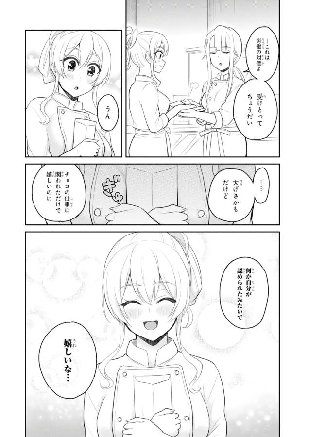 Hajimete no Gal Chap 82 - Next Chap 83