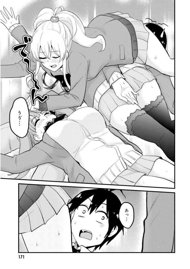 Hajimete no Gal Chap 87 - Next Chap 88