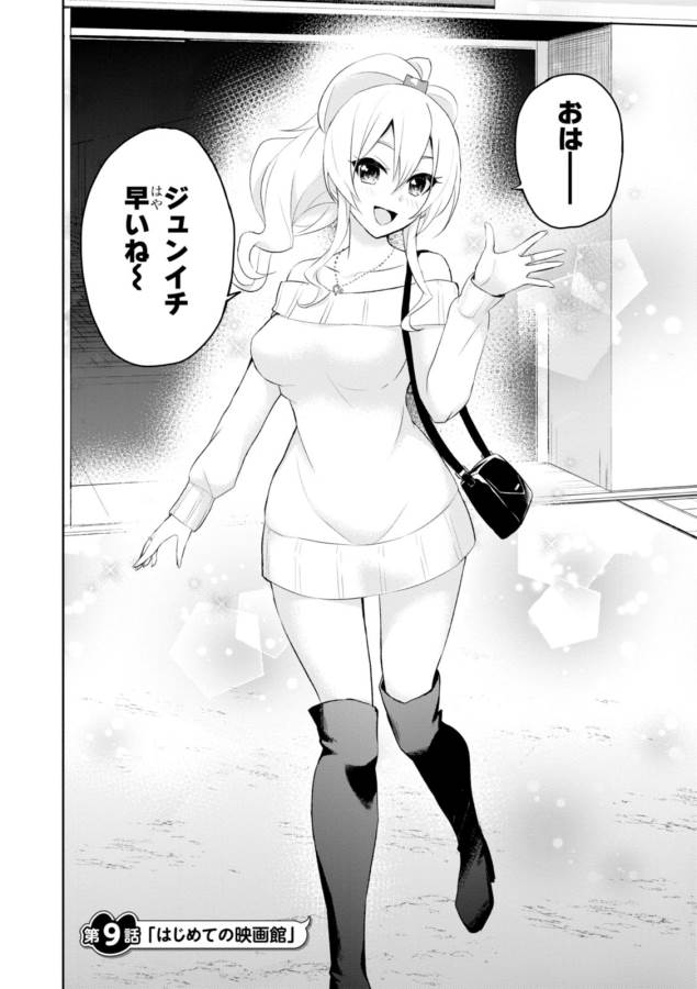 Hajimete no Gal Chap 9 - Next Chap 10