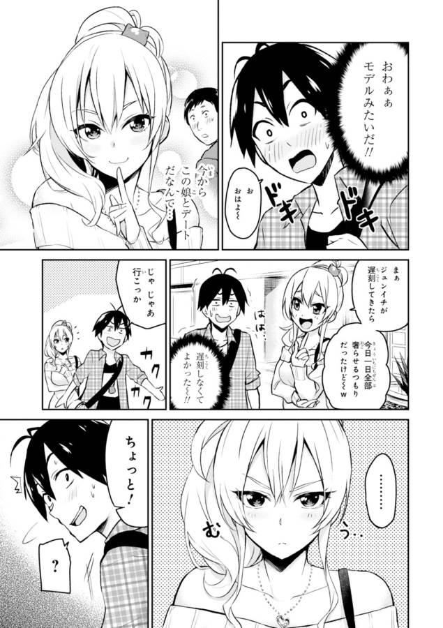 Hajimete no Gal Chap 9 - Next Chap 10