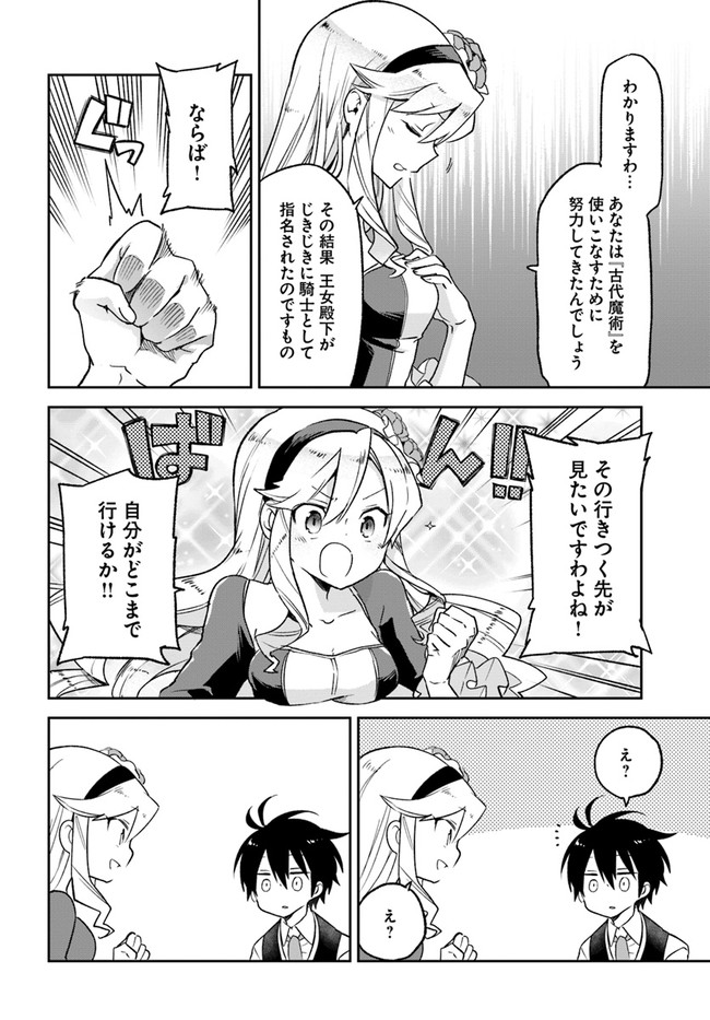 Henkyou Gurashi no Maou, Tensei shite Saikyou no Majutsushi ni naru - Aisarenagara Nariagaru Moto Maou wa, Ningen wo Shiritai Chap 17 - Next Chap 18