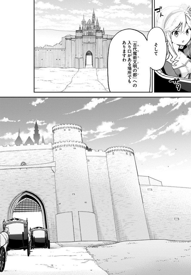 Henkyou Gurashi no Maou, Tensei shite Saikyou no Majutsushi ni naru - Aisarenagara Nariagaru Moto Maou wa, Ningen wo Shiritai Chap 17 - Next Chap 18