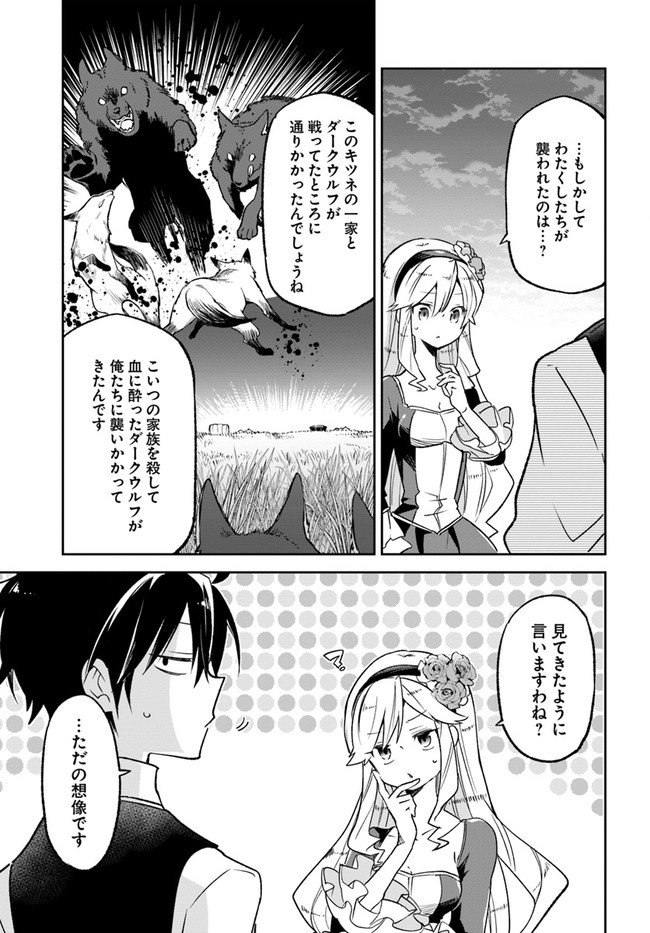 Henkyou Gurashi no Maou, Tensei shite Saikyou no Majutsushi ni naru - Aisarenagara Nariagaru Moto Maou wa, Ningen wo Shiritai Chap 17 - Next Chap 18