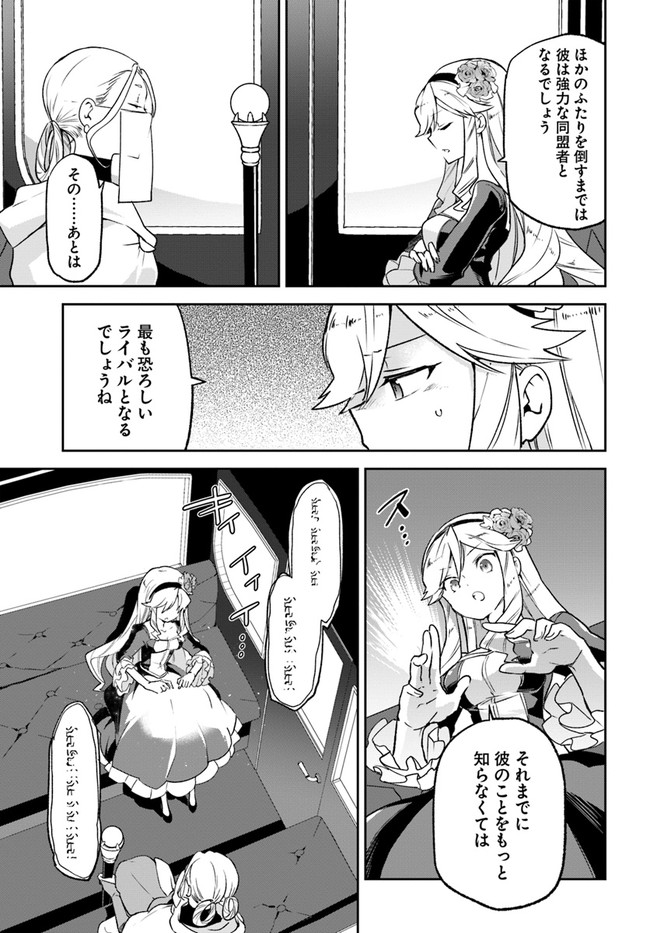 Henkyou Gurashi no Maou, Tensei shite Saikyou no Majutsushi ni naru - Aisarenagara Nariagaru Moto Maou wa, Ningen wo Shiritai Chap 17 - Next Chap 18