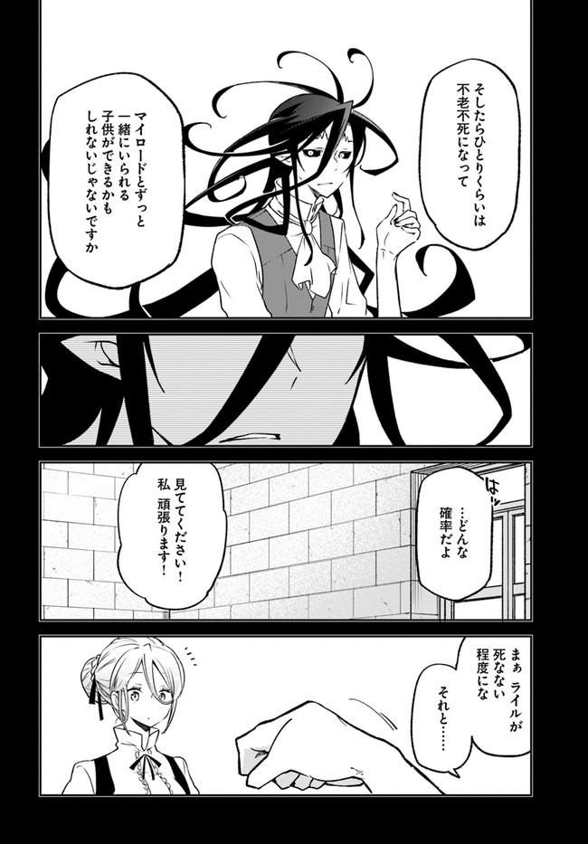 Henkyou Gurashi no Maou, Tensei shite Saikyou no Majutsushi ni naru - Aisarenagara Nariagaru Moto Maou wa, Ningen wo Shiritai Chap 14 - Next Chap 15