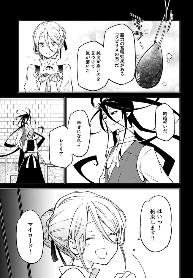 Henkyou Gurashi no Maou, Tensei shite Saikyou no Majutsushi ni naru - Aisarenagara Nariagaru Moto Maou wa, Ningen wo Shiritai Chap 14 - Next Chap 15