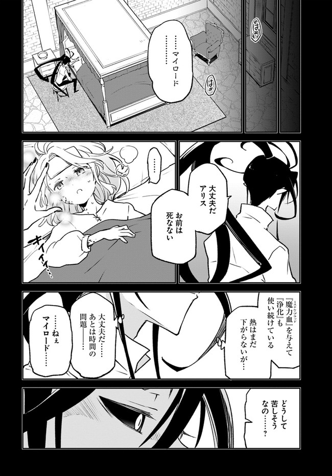 Henkyou Gurashi no Maou, Tensei shite Saikyou no Majutsushi ni naru - Aisarenagara Nariagaru Moto Maou wa, Ningen wo Shiritai Chap 14 - Next Chap 15