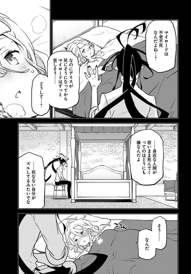 Henkyou Gurashi no Maou, Tensei shite Saikyou no Majutsushi ni naru - Aisarenagara Nariagaru Moto Maou wa, Ningen wo Shiritai Chap 14 - Next Chap 15