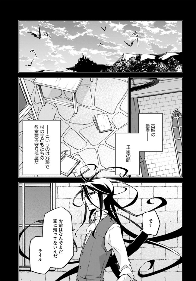 Henkyou Gurashi no Maou, Tensei shite Saikyou no Majutsushi ni naru - Aisarenagara Nariagaru Moto Maou wa, Ningen wo Shiritai Chap 14 - Next Chap 15