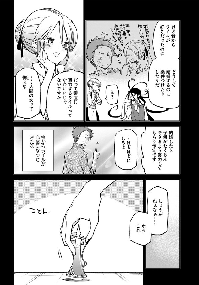 Henkyou Gurashi no Maou, Tensei shite Saikyou no Majutsushi ni naru - Aisarenagara Nariagaru Moto Maou wa, Ningen wo Shiritai Chap 14 - Next Chap 15