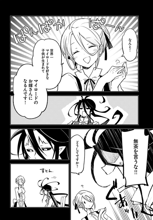 Henkyou Gurashi no Maou, Tensei shite Saikyou no Majutsushi ni naru - Aisarenagara Nariagaru Moto Maou wa, Ningen wo Shiritai Chap 14 - Next Chap 15