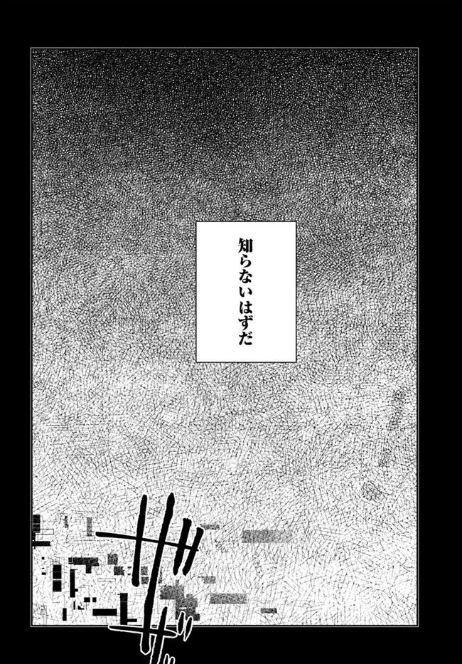 Henkyou Gurashi no Maou, Tensei shite Saikyou no Majutsushi ni naru - Aisarenagara Nariagaru Moto Maou wa, Ningen wo Shiritai Chap 14 - Next Chap 15