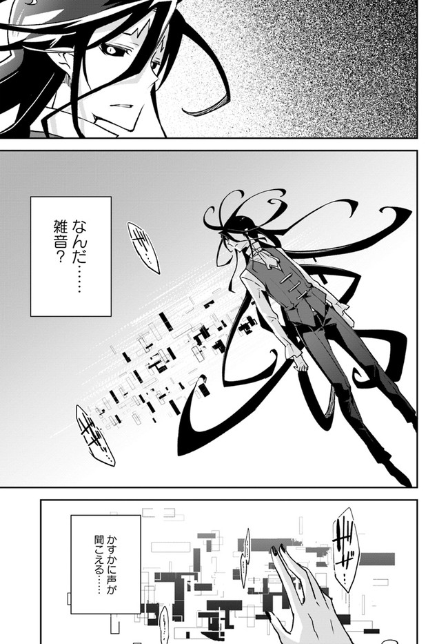 Henkyou Gurashi no Maou, Tensei shite Saikyou no Majutsushi ni naru - Aisarenagara Nariagaru Moto Maou wa, Ningen wo Shiritai Chap 14 - Next Chap 15