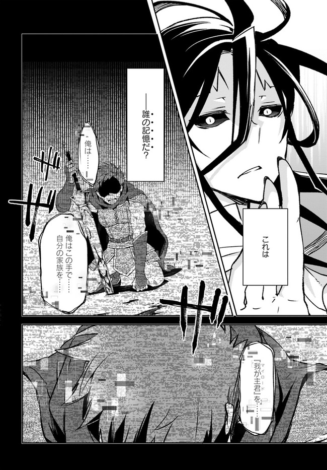 Henkyou Gurashi no Maou, Tensei shite Saikyou no Majutsushi ni naru - Aisarenagara Nariagaru Moto Maou wa, Ningen wo Shiritai Chap 14 - Next Chap 15