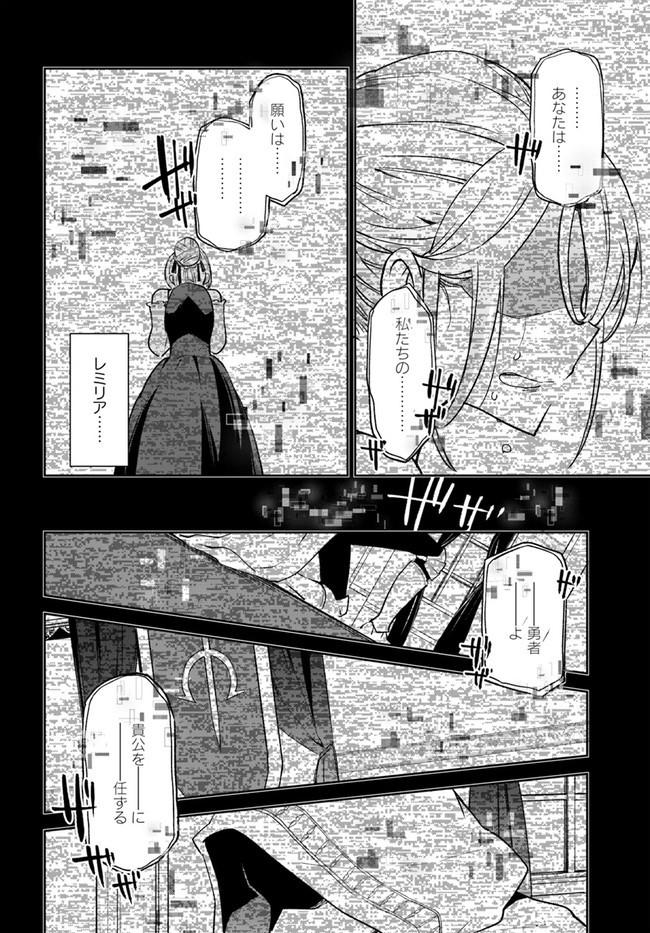 Henkyou Gurashi no Maou, Tensei shite Saikyou no Majutsushi ni naru - Aisarenagara Nariagaru Moto Maou wa, Ningen wo Shiritai Chap 14 - Next Chap 15
